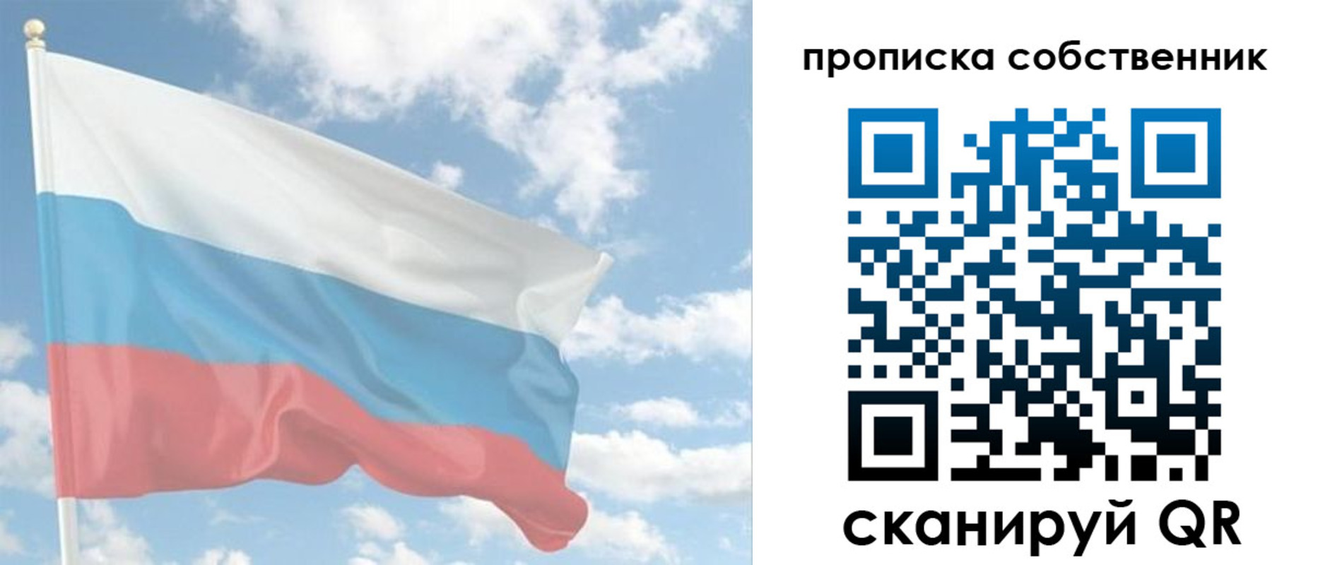 временная регистрация в Бузулуке