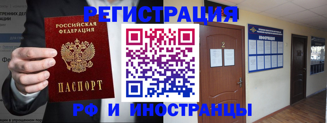 миграционный учет в Бузулуке