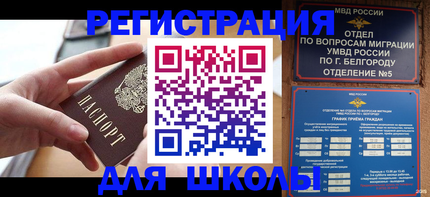 миграционный учет в Бузулуке