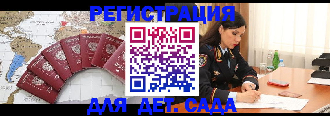 регистрация в Бузулуке