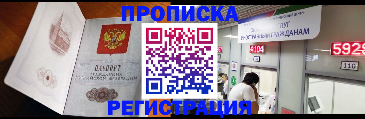 временная регистрация госуслуги в Бузулуке